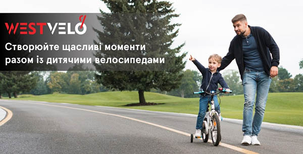 користь велосипеда для дітей